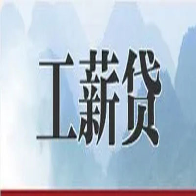 姑苏公积金负债整合怎么办理，公积金贷款的负债率