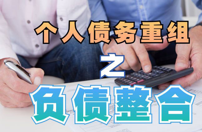 姑苏个人信用债务优化申请指南：申请条件全解析