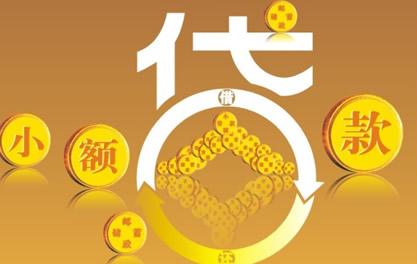 姑苏万达贷近期审核好通过？提交放款多久能到账？