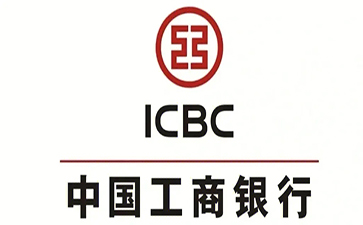 姑苏工商银行小企业周转贷款